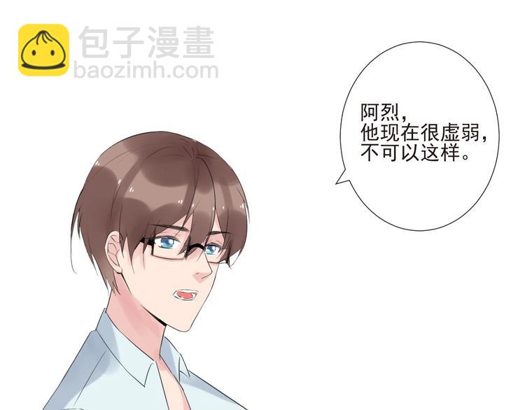 第20话 昏迷51