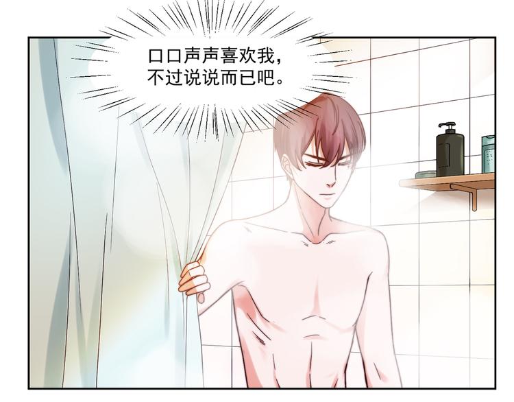 第7话 往者不可谏，来者犹可追37