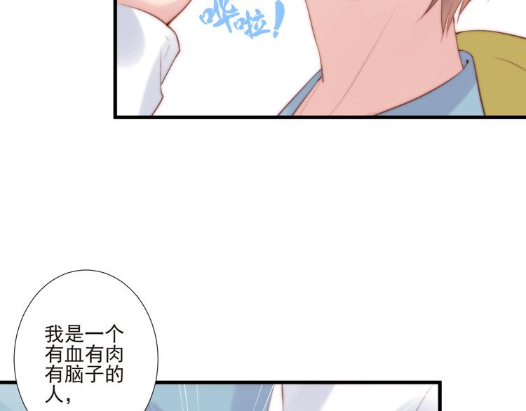 第16话 虚惊一场吗63