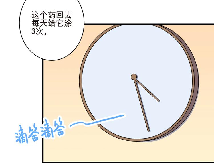 第11话 救治42