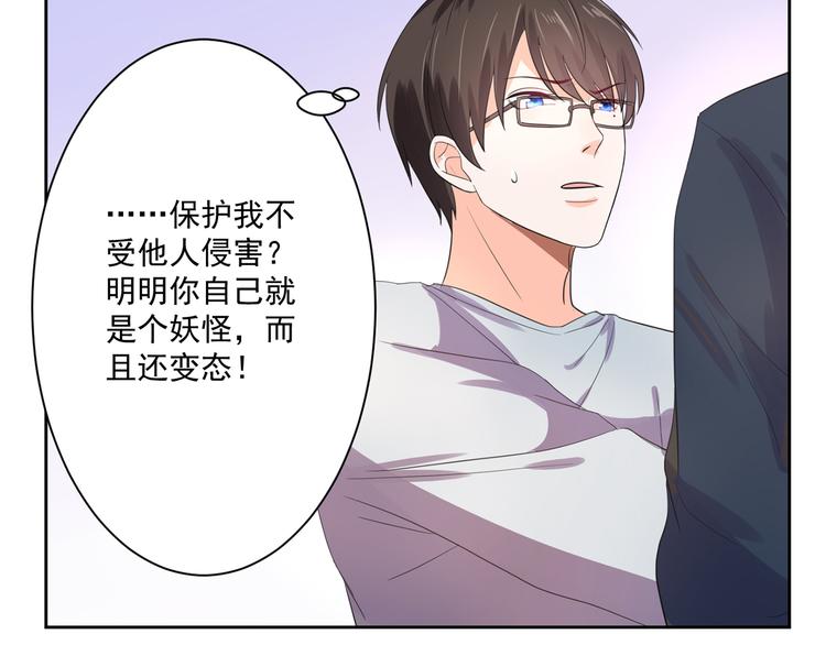 第4话 睁眼闭眼都是妖25