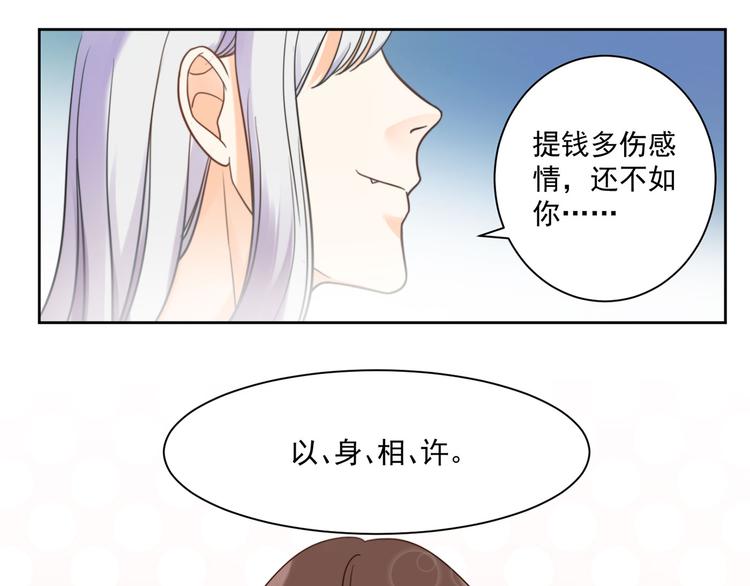 第5话 以身相···？46