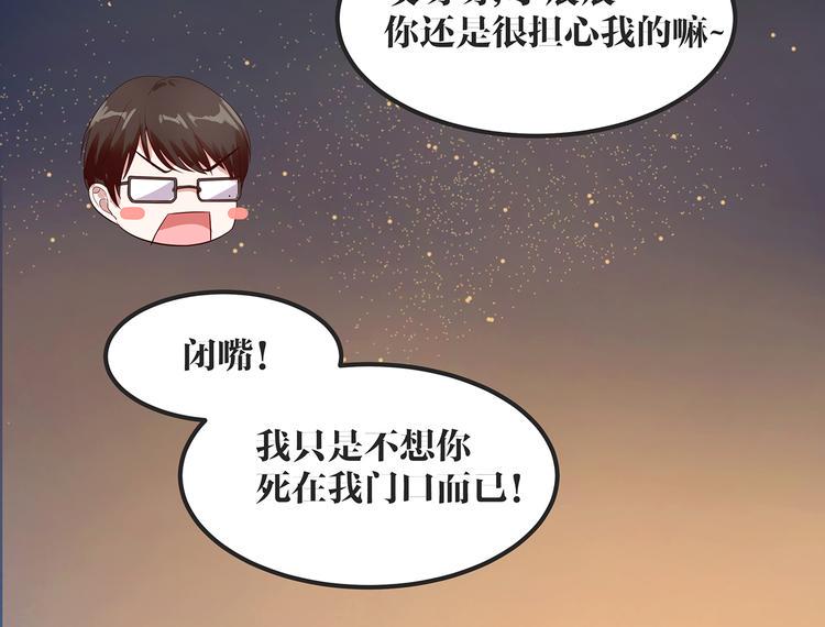 第2话 深夜来访51
