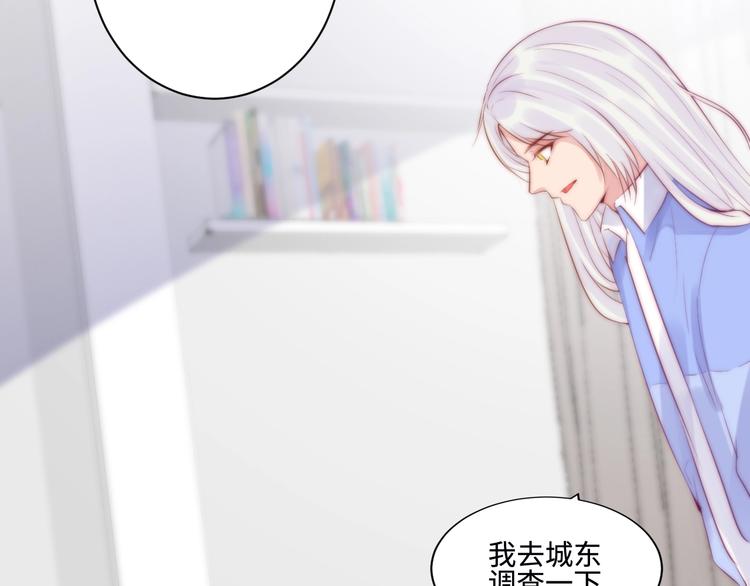 第14话 城东有异31