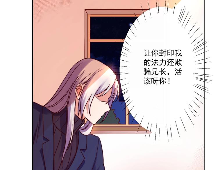 第8话 危险在身边15