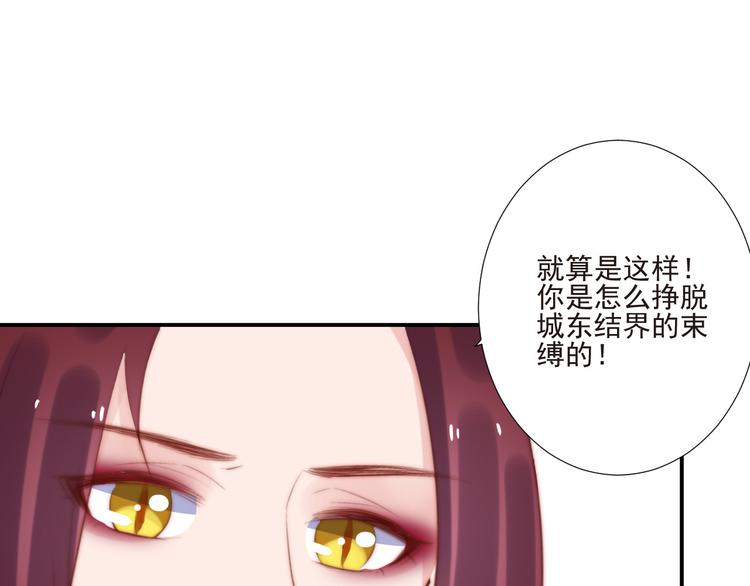 第19话  你们到底是什么人8