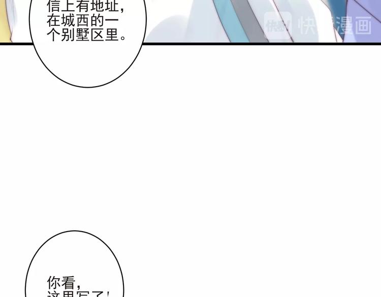 第13话 委托信56