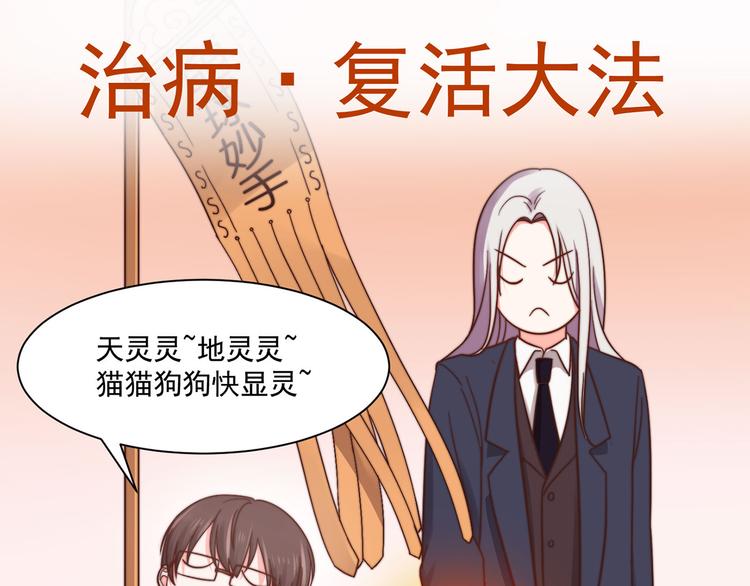 第5话 以身相···？39