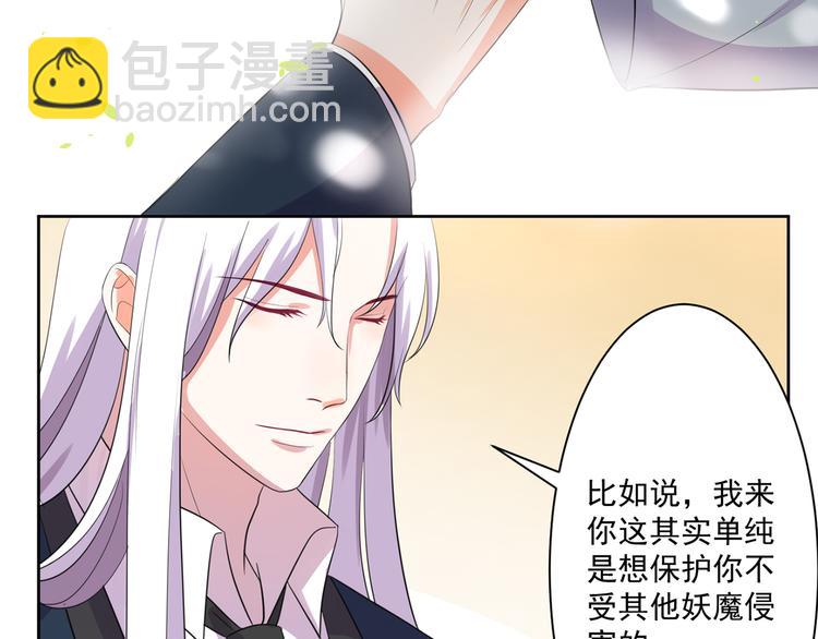 第4话 睁眼闭眼都是妖23