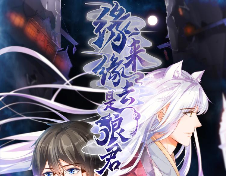 第19话  你们到底是什么人0