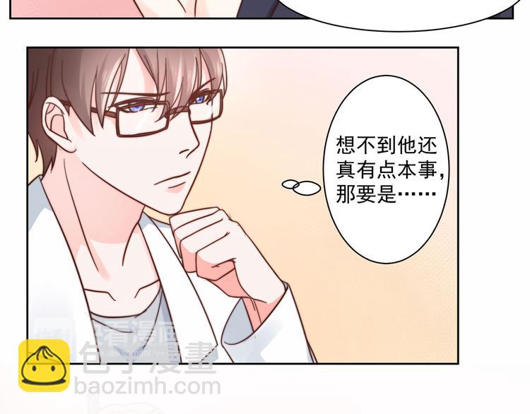 第5话 以身相···？38