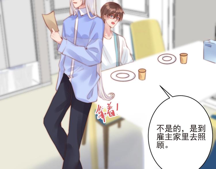 第13话 委托信53