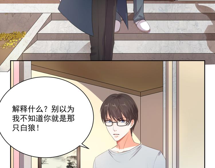 第4话 睁眼闭眼都是妖17
