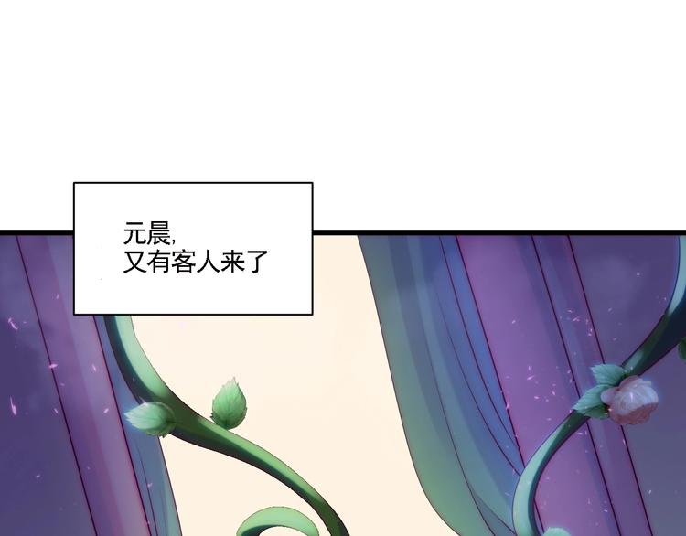 第9话 有客来访3