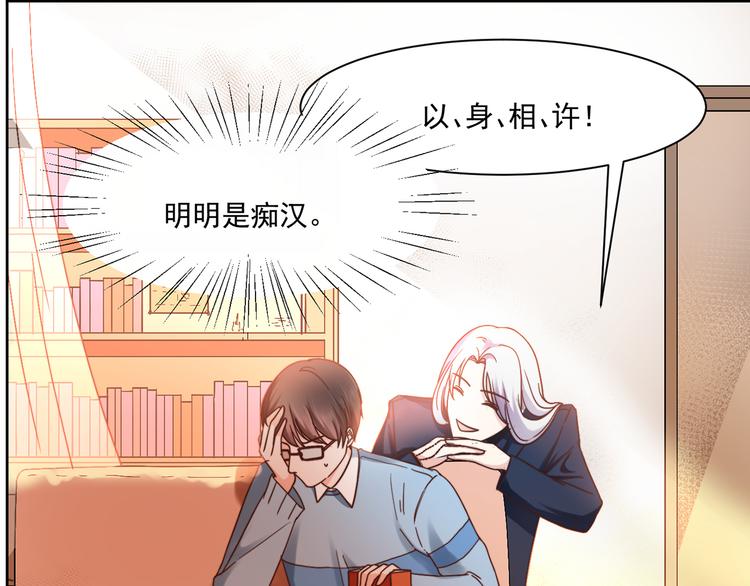 第6话 恶趣味6