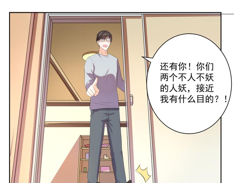 第4话 睁眼闭眼都是妖19