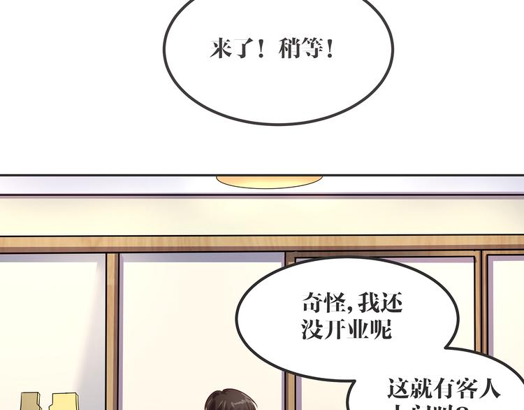 第2话 深夜来访15