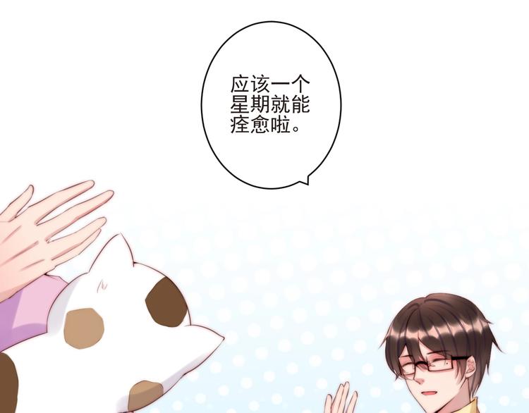 第11话 救治43