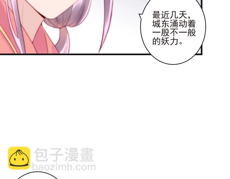 第14话 城东有异15