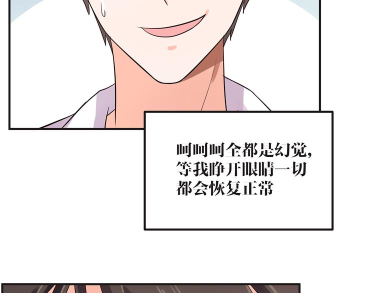 第3话 秘密被发现52