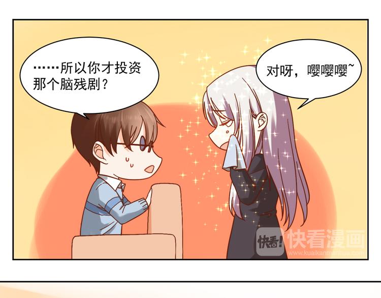 第6话 恶趣味19