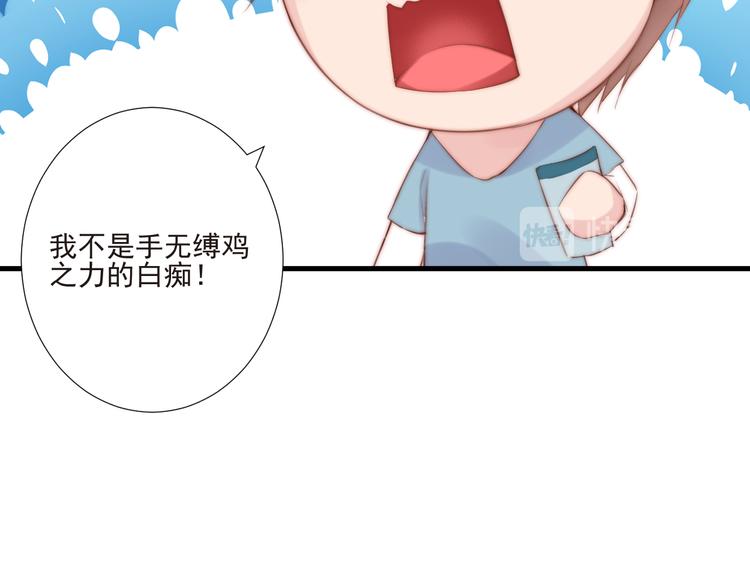 第16话 虚惊一场吗61