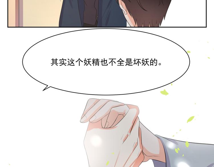 第4话 睁眼闭眼都是妖22