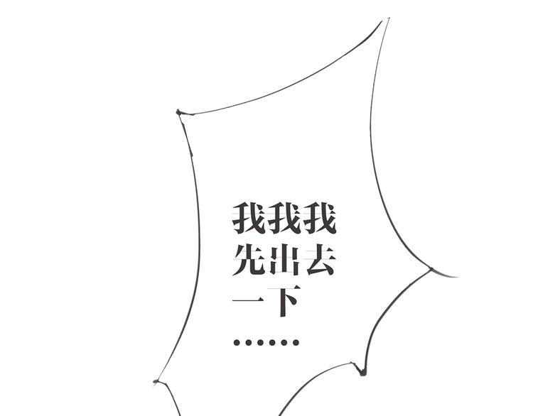 第3话 秘密被发现11
