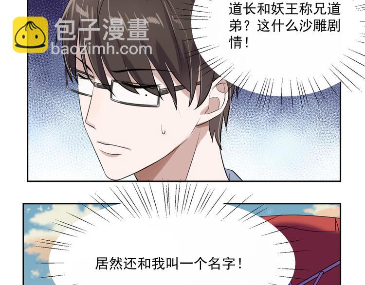 第1话 缘起43