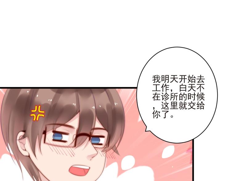 第13话 委托信73