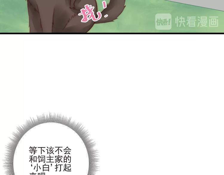 第14话 城东有异48