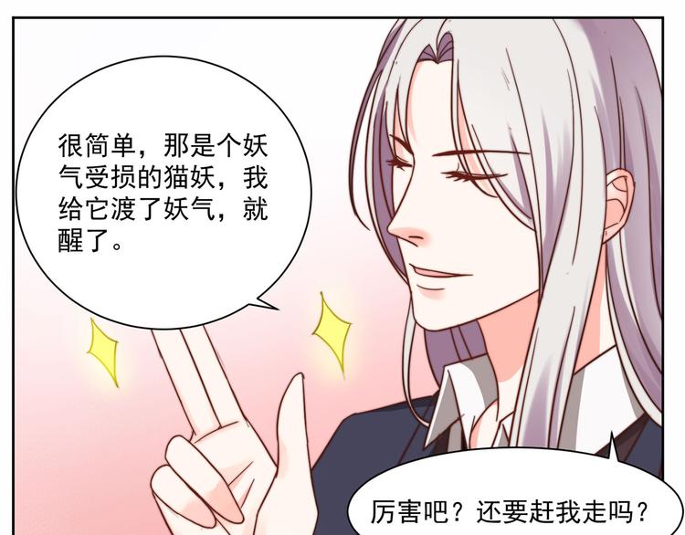 第5话 以身相···？37