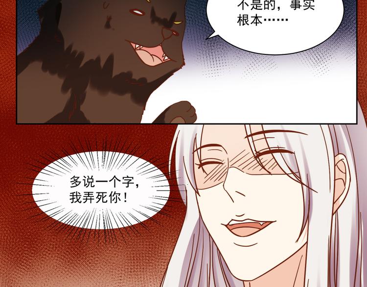 第6话 恶趣味21