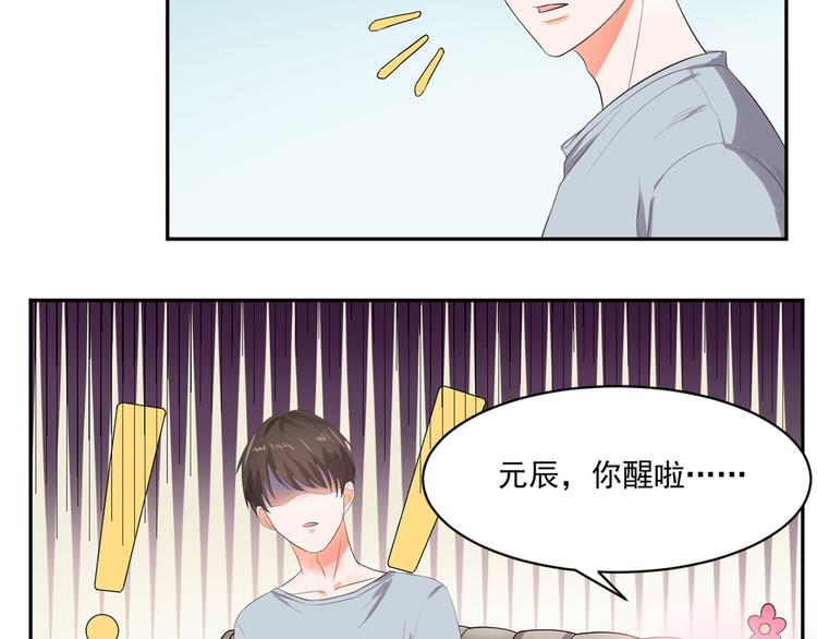 第4话 睁眼闭眼都是妖13