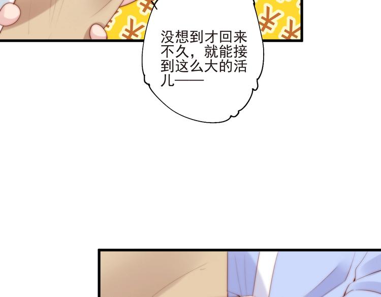 第13话 委托信51