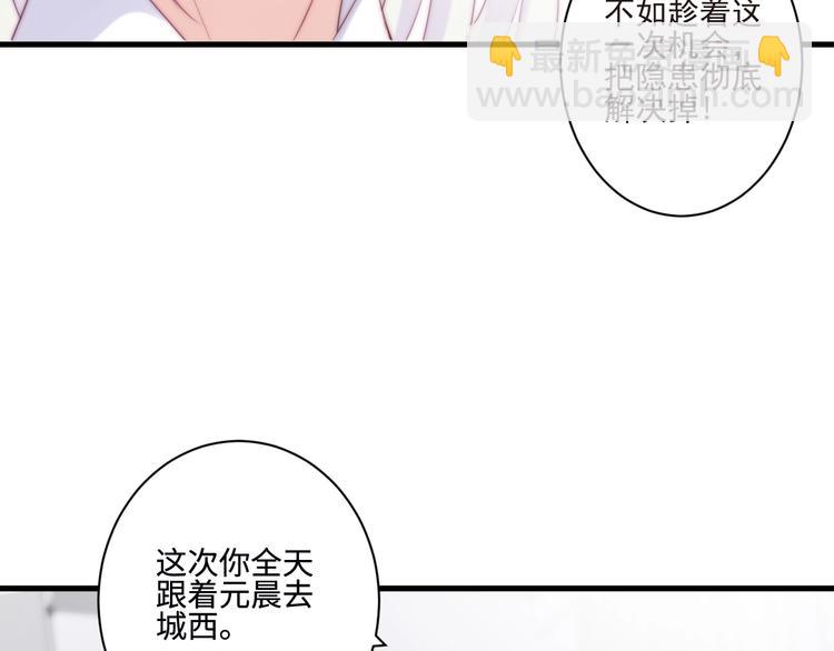 第14话 城东有异30