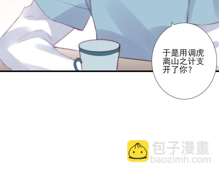第16话 虚惊一场吗38