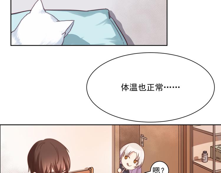 第5话 以身相···？5
