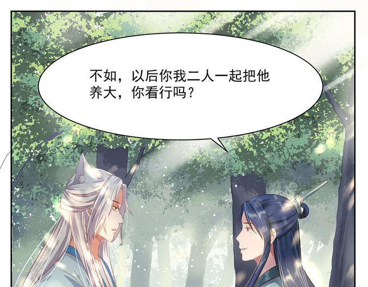 第4话 睁眼闭眼都是妖8