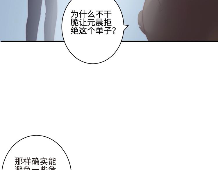 第14话 城东有异28