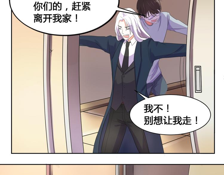 第4话 睁眼闭眼都是妖30