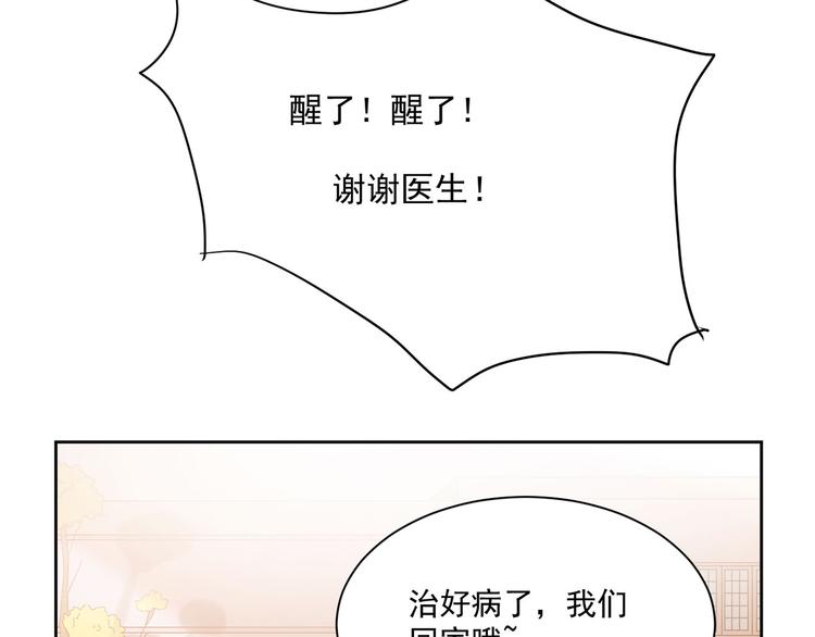第5话 以身相···？33