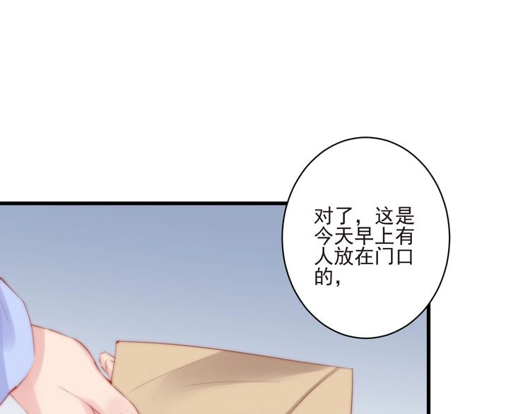 第13话 委托信36