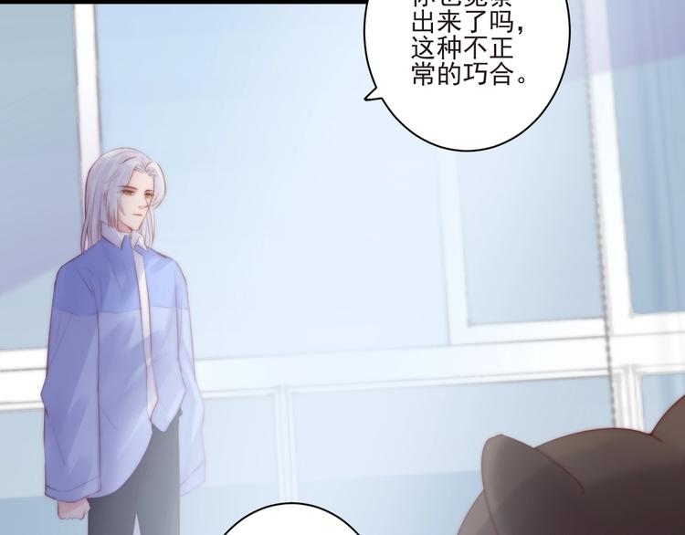 第14话 城东有异27