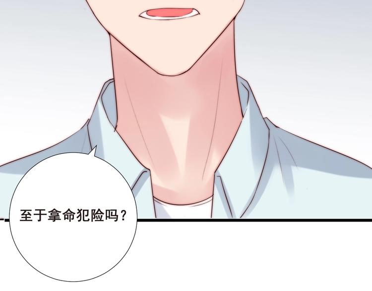 第21话 干得漂亮76