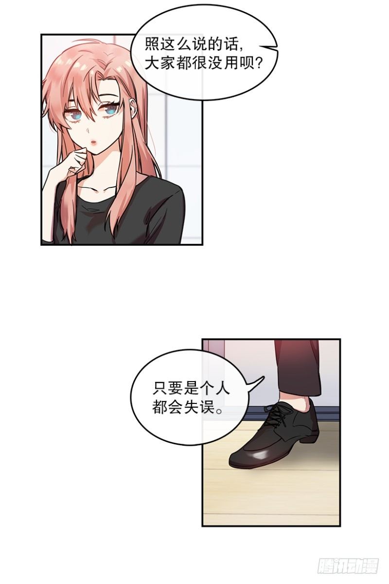 换掉她(01)17
