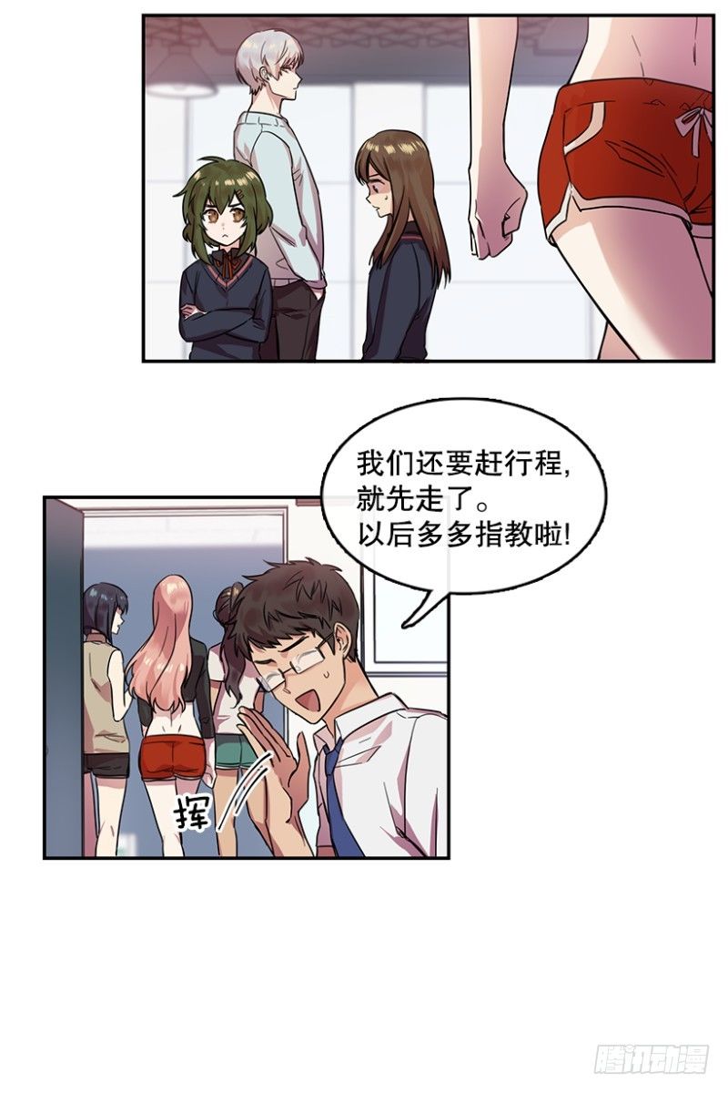 换掉她(01)25