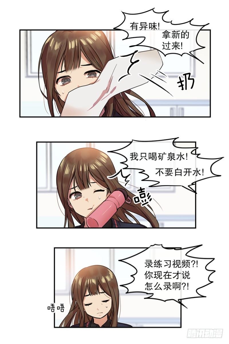 换掉她(02)10