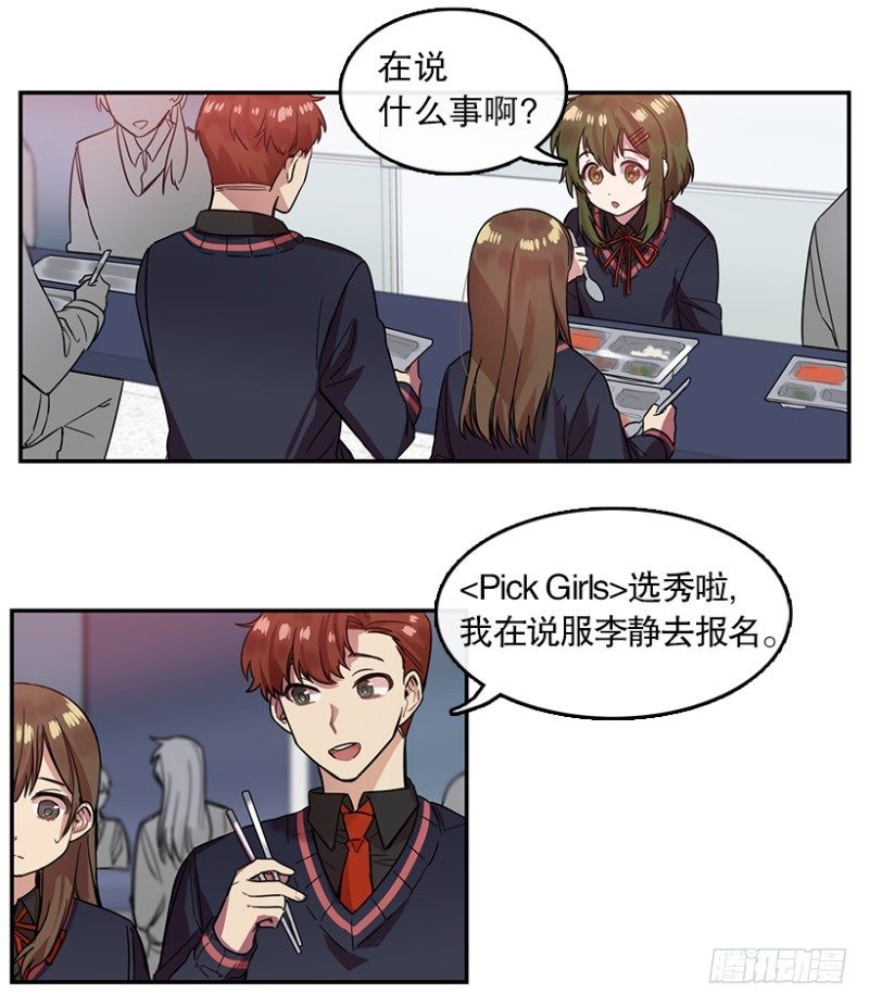 Pick Girls(01)16