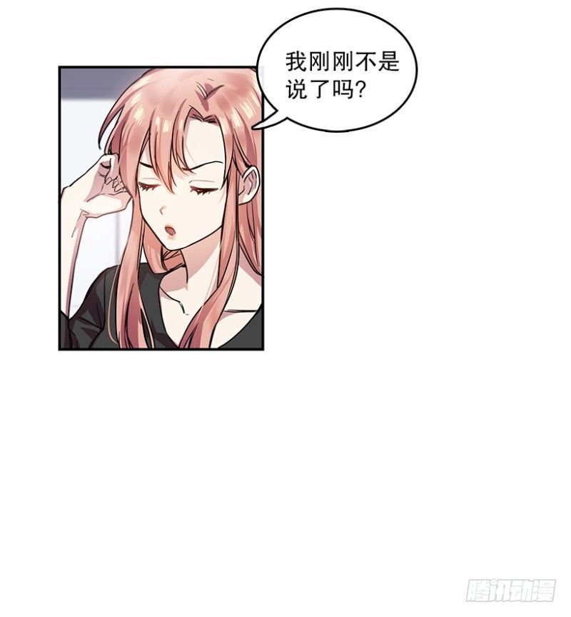 换掉她(01)9